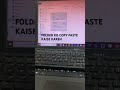 COPY PASTE SHORTCUT KEY | Folder ko copy paste kase kare | #shorts #computer #folder