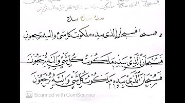 naskh calligraphy course I class 37