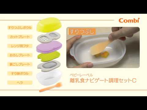 コンビ ベビーレーベル食器セットシリーズ - YouTube コンビ ベビーレーベル食器セットシリーズ - YouTube
