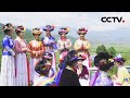 【4K】祭拜女神、转山转湖、歌舞......探秘“女儿国”古老又神秘的转山节 | CCTV