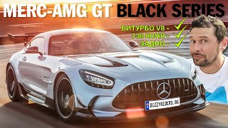 : Merc AMG GT Black Series: -  Mercedes?