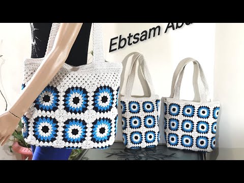 شرح شنطة كروشية بوحدات مربعه مع طريقة تشبيك مميزة وسهله