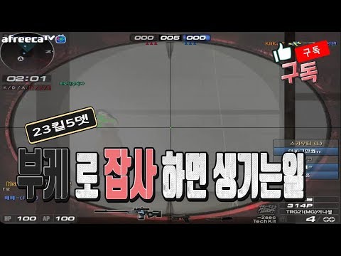[서든어택] 에보 나에게있어서 잡사란..? [SuddenAttack]