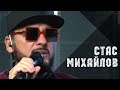 Стас Михайлов - Супер Хиты на АвтоРадио