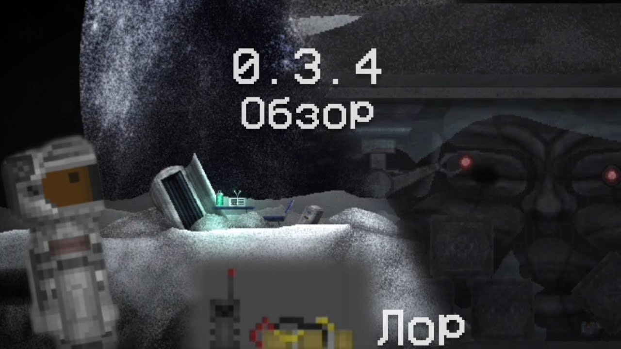 Обзор Лорного Обновления с Луной - Fruit Playground