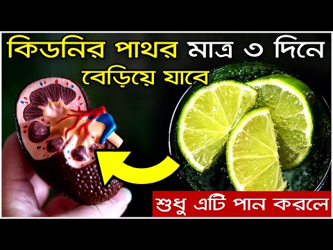 ভিডিও: কীভাবে পাথর কাটা যায়