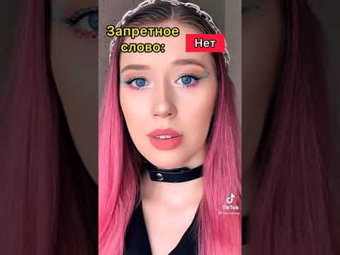 ЗАПРЕТНОЕ СЛОВО НЕТ/nikushans