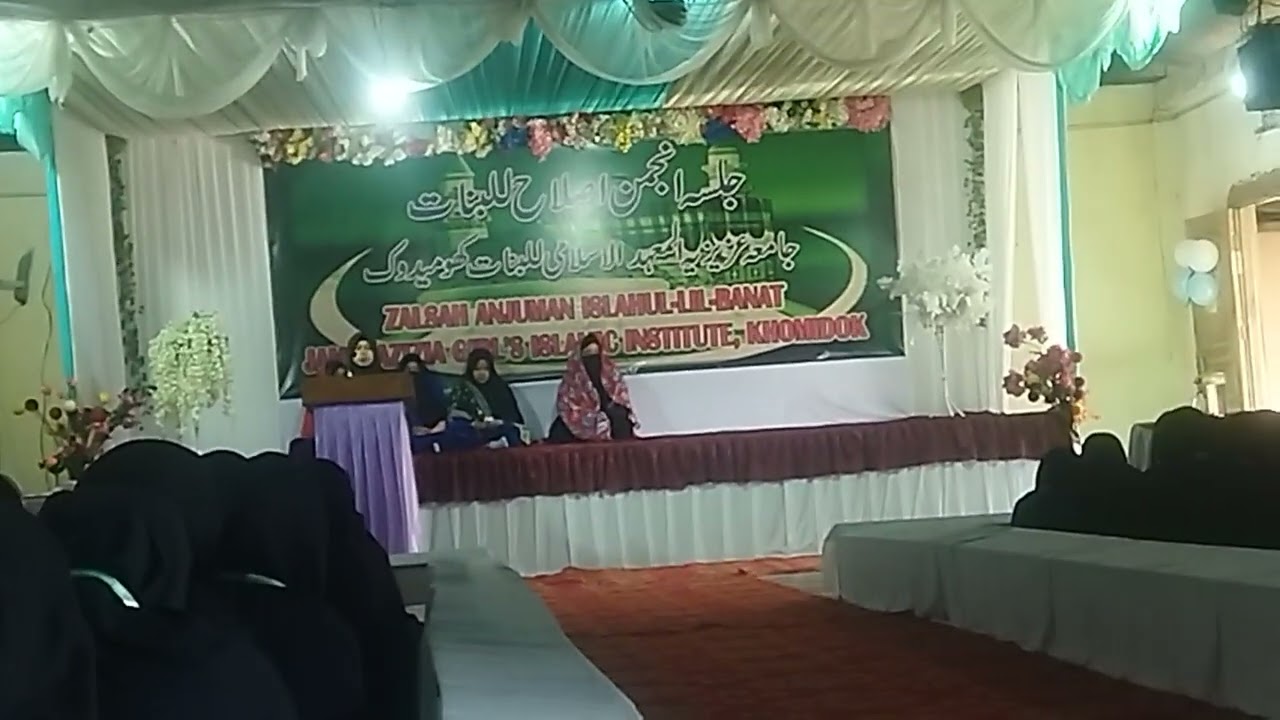 Urdu Naat ( Alima Rukhshana )