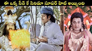 BEST Scene ( ఈ సీన్ అంటే మీలో ఎంతమందికి ఇష్టం ) || Jagadguru Adi Shankara || Extraordinary Scenes