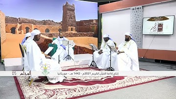 القارئ الشيخ عثمان الفوتي كن