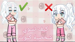 كيف تسوي شخصية سوفت🌺🌸في قاشا كلوب screenshot 4