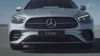 Mercedes E Class 2020 Нет равных Нет равнодушных