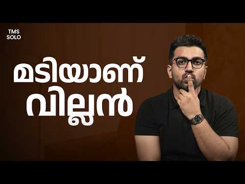 10 Rules to Stop Being Lazy (Your Brain Hates This)  | The Mallu Show | Rizwan Ramzan