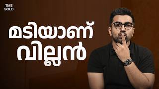 10 Rules to Stop Being Lazy (Your Brain Hates This) | The Mallu Show | Rizwan Ramzan