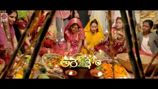 Chhath Puja Geet Song 2018 - Vol.03 | अइलीं छठी मईया - छठ पूजा गीत 03 | Palak Muchhal & Amit Mishra screenshot 4