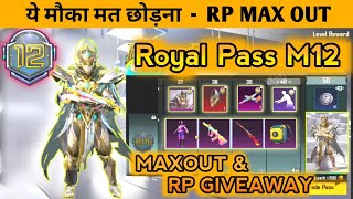 M12 ROYAL PASS MAXOUT & 5 RP GIVEAWAY IN BGMI | FULL MAX OUT RP |C2S6 RP M12 MAXOUT