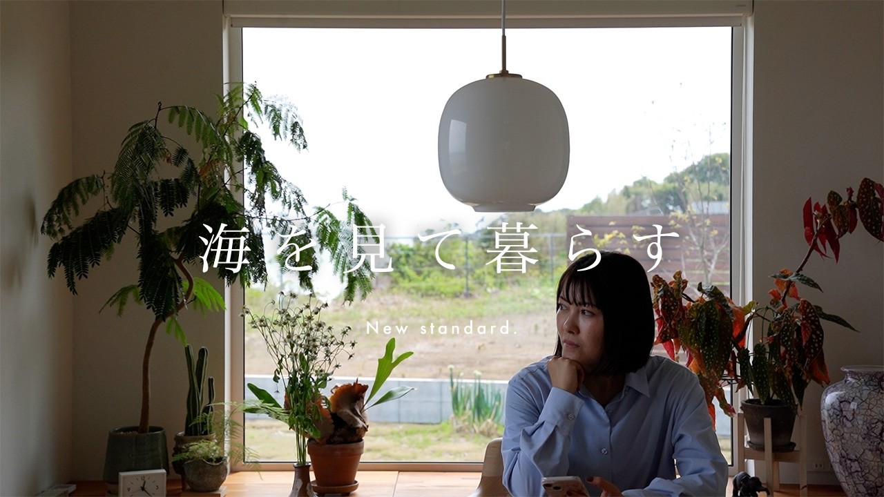 マイルーム北野町のリビングにて 中庭のない平屋でも明るい空間を実現 | SAKULAB（サクラボ）
