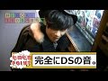 モヤさまでＤＳが当たった1000円自販機に挑戦してみた！