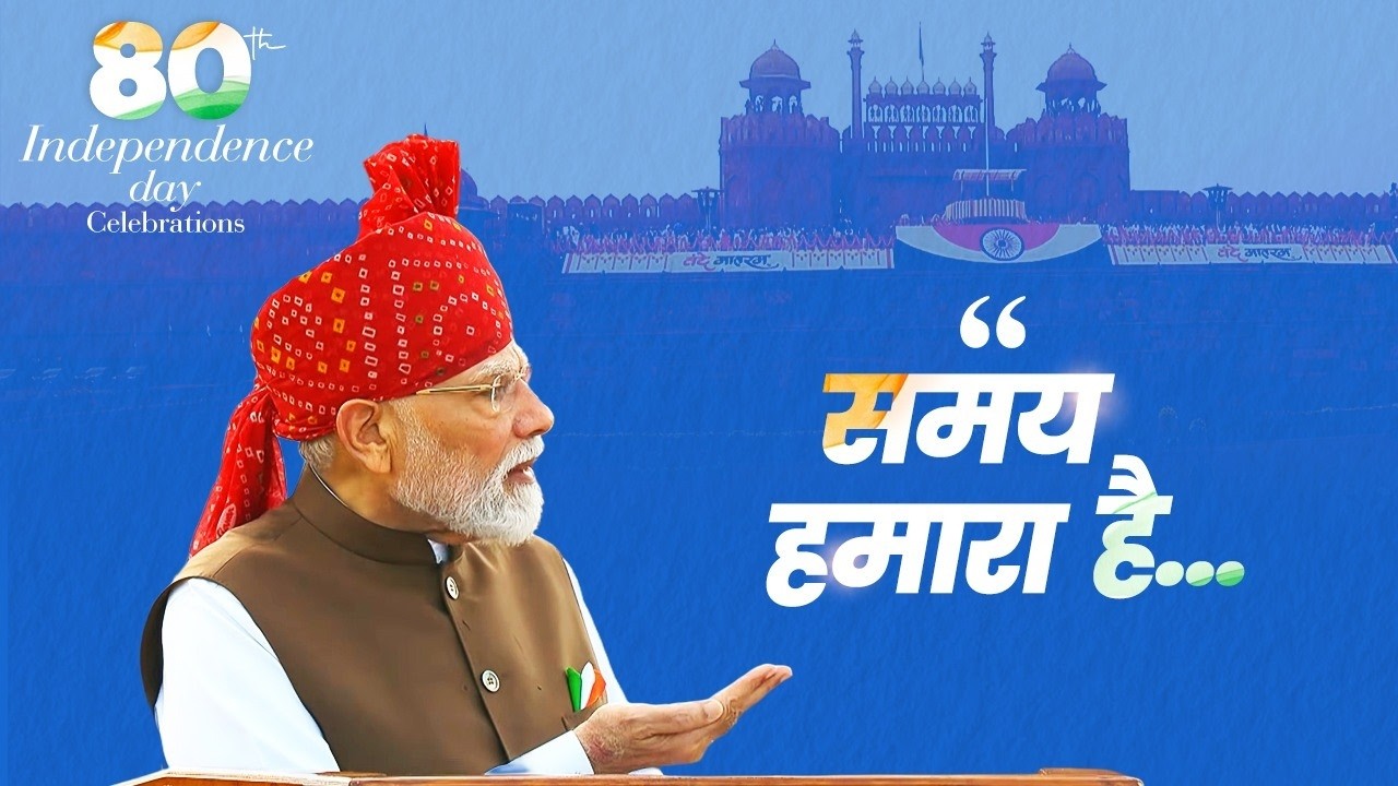 Thumbnail for Dreams to resolve, to strength: PM's words of wisdom from the Red Fort!