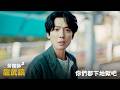 【勞務師盧武鎮】你們都下地獄吧－7/23起 週一至週五 晚間9點 全台首播｜東森戲劇40頻道