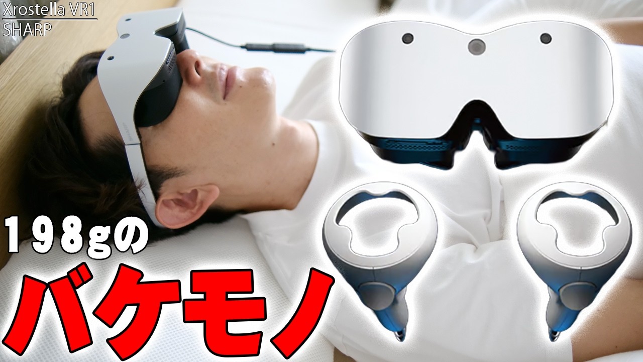 No Going Back to Heavy VR! Sharp's Serious New 198g Lightweight