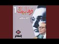 حياتي أنت