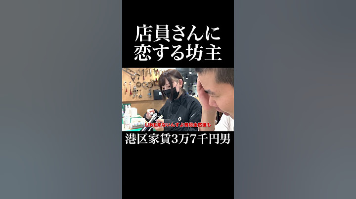 A monk in love with a store clerk #iPhone Repair iSupport Shinjuku Main Store #Follow Okada