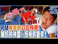 [Running man]  (中字)🔥撕叫大爆发，穴位按摩🔥苦痛中喊妈的46岁钟国和被按变性感的智孝！