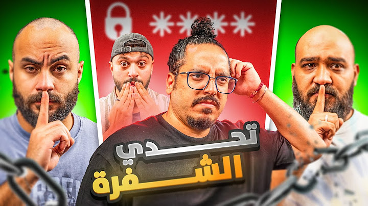 كلمات مستحيل تتشفر 😭 | تحدي الشفرة #5