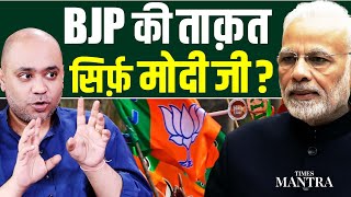 Abhijit Iyer Mitra Decodes Bjps Power Modi-Centric Politics Vs Hindutva Principles