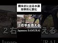 横向きに出る水道を効率的に飲む #あるある #ライフハック #青春 #公園 #japan #日本 #学生 #旅行 #料理 #キッチン