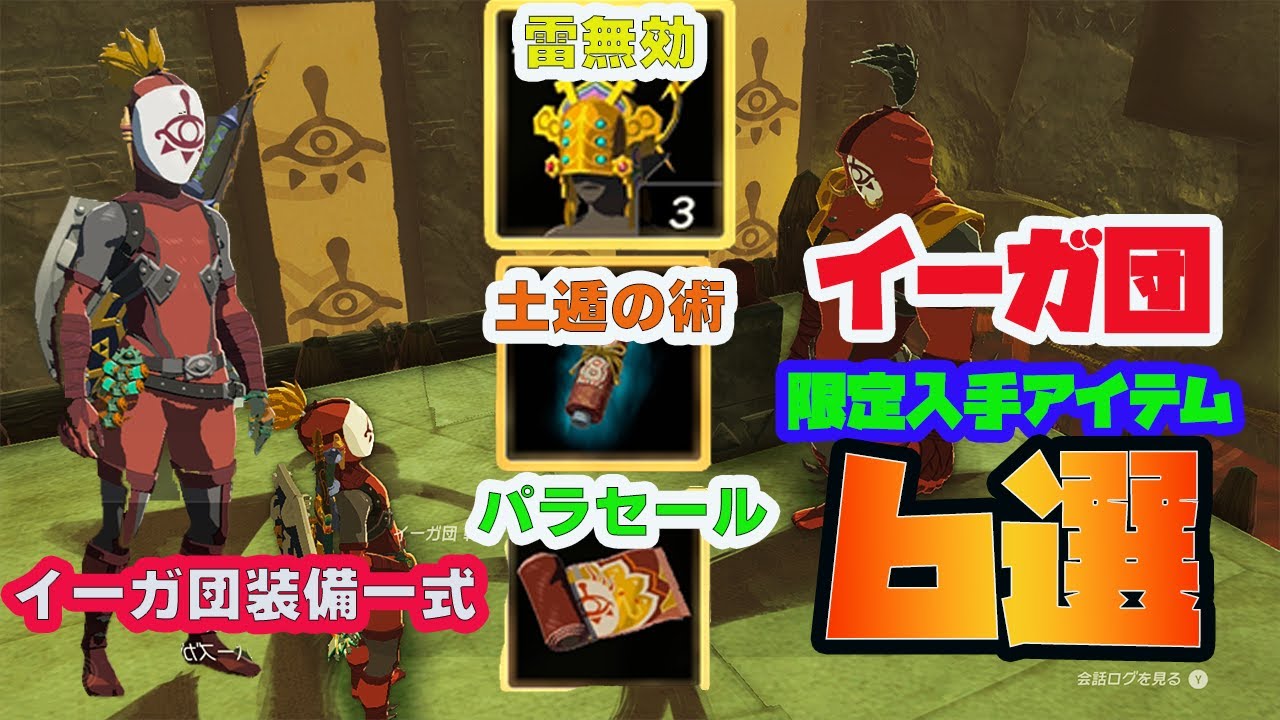 ゼルダの伝説 十字目（じゅうじめ）の手作りバッグ イーガ団員 ゼルダの伝説 十字目（じゅうじめ）の手作りバッグ イーガ団員