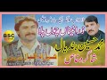 Zara naina cho pila  shehzad iqbal  vol101 official old music song