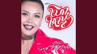 โรงฆ่าสัตว์ - ตั๊กแตน ชลดา