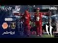 Opener | Islamabad United vs Hyderabad Kingsmen | Urdu | Eliminator 2 | M 43 | HBL PSL 11 | MZB1H