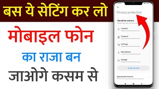 What Is Privacy Protection | Privacy Protection Full Explain In Hindi | Santosh Time screenshot 2