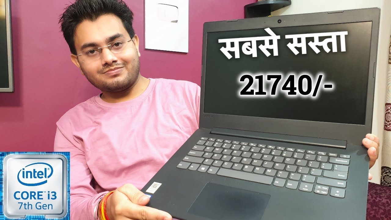 overskridelsen sø Clancy Lenovo Ideapad 130 Core i3 7th Gen 🔥 4 GB/1 TB HDD/Windows 10 💻 21700 Rs  💥 सबसे सस्ता लैपटॉप 😘 - YouTube