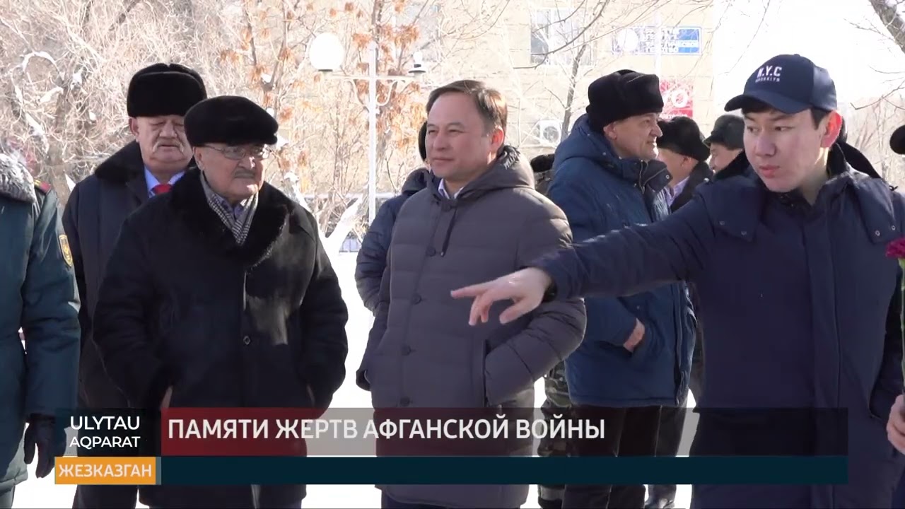 Памяти жертв афганской войны