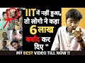 “IIT में नहीं हुआ तो लोगो ने कहा 6 लाख बर्बाद कर दिए ” | Must Watch For All Students