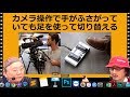 スケーラー内蔵の2チャンネルのビデオ・スイッチャー 「V-02HD」　動画でDO！ vol.309　モバイルITトークバラエティ番組