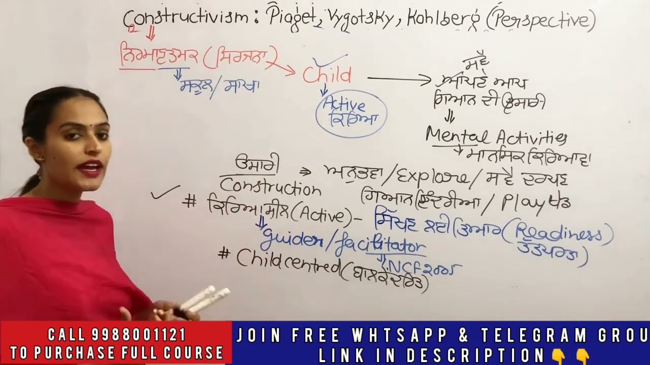 CDP class #1 for PSTET 2024 paper  ✔️constructivism(ਸਿਧਾਂਤਕ ਧਾਰਨਾਵਾਂ) ✔️ PSTET 2024 exam coaching