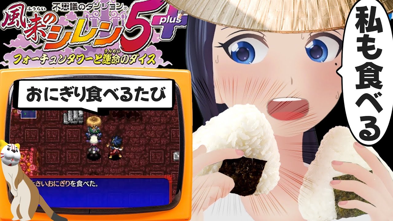 【検証】ゲーム内と同じ数、おにぎり＆薬草食べたらお腹パンパン説。