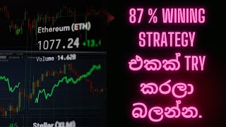 87 % wining strategy එකක් try කරලා බලන්න.