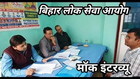||64th BPSC||Mock interview-10||Ajay Kumar||The VISION IAS Patna||Expert Team||