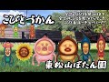 『こびとづかん』超大人気企画!!東松山で出会えるこびとづかん・初イベントに参加しました。