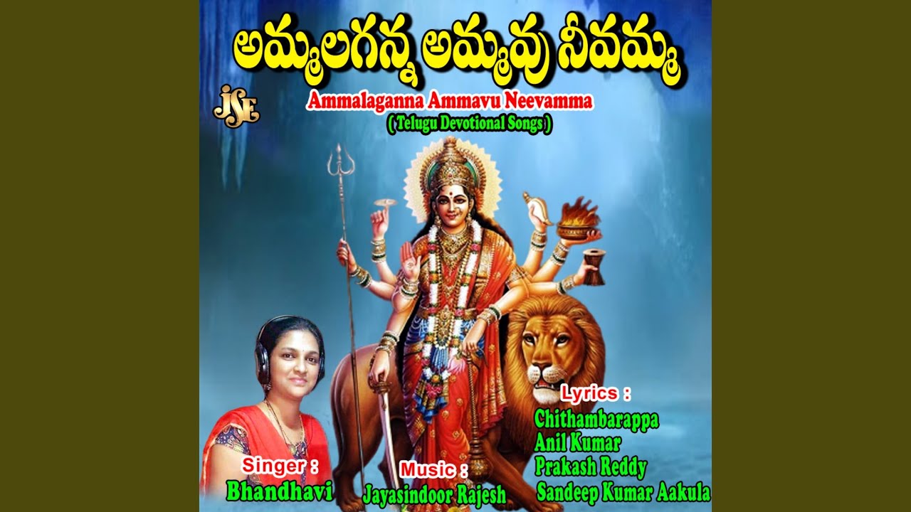 Indrakeladhri Pai Undu Dhaya Chupedhave O Durga - YouTube