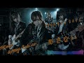 [Fake Music] BARBEE BOYS - 帰さない - AICover - Grunge Rock ver. -