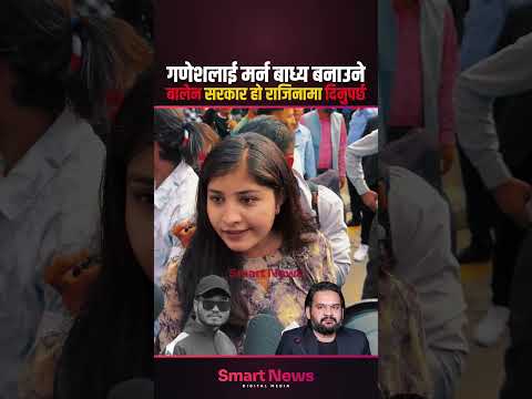 बालेन विरुद्ध खनिए विद्यार्थी नेता #balenshah #GaneshNepali