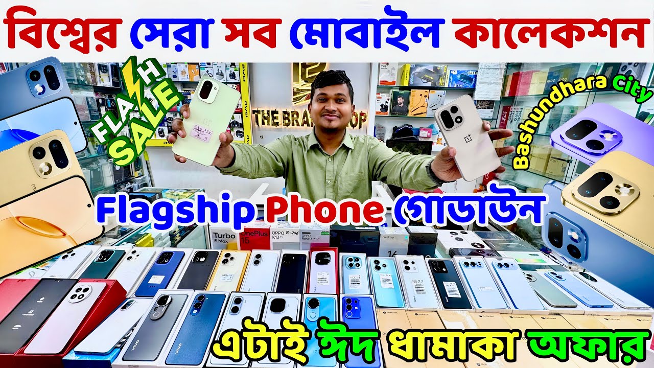 Mobile Phone Price In Bangladesh 2026 🔥 Unofficial Phone Price In Bangladesh 🔥 New Smartphone Price
