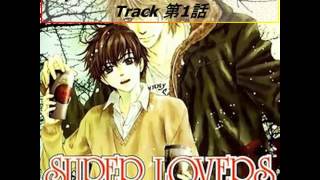 Super Lovers Drama CD bl 無料 漫画vol 2 第1話